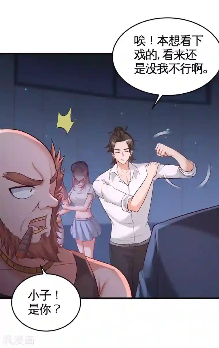 龙王殿第57话 还得我上