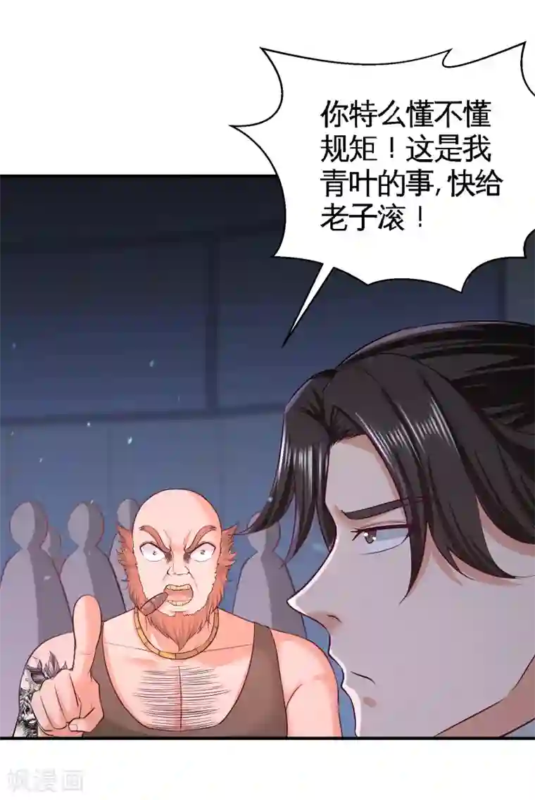 龙王殿第57话 还得我上