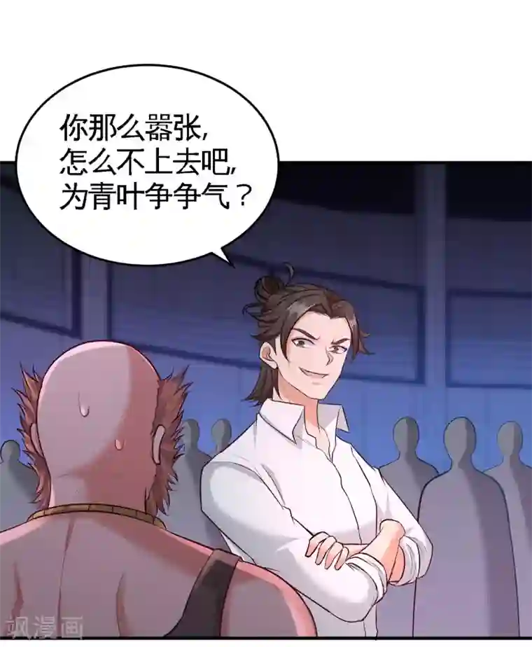 龙王殿第57话 还得我上