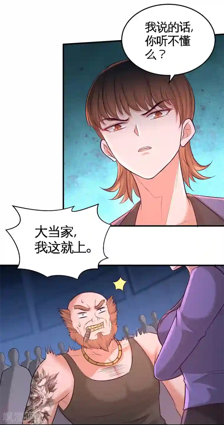 龙王殿第57话 还得我上