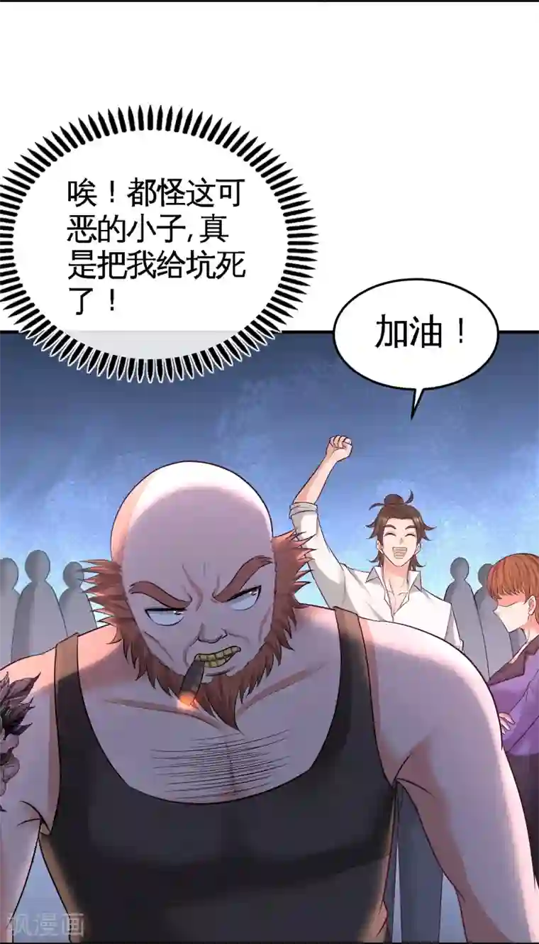 龙王殿第57话 还得我上