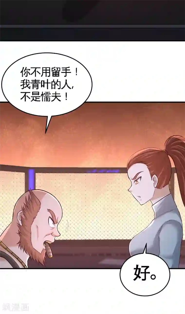 龙王殿第57话 还得我上