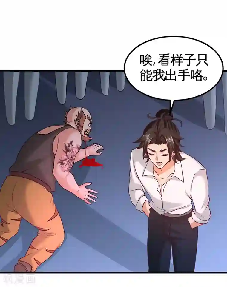 龙王殿第57话 还得我上