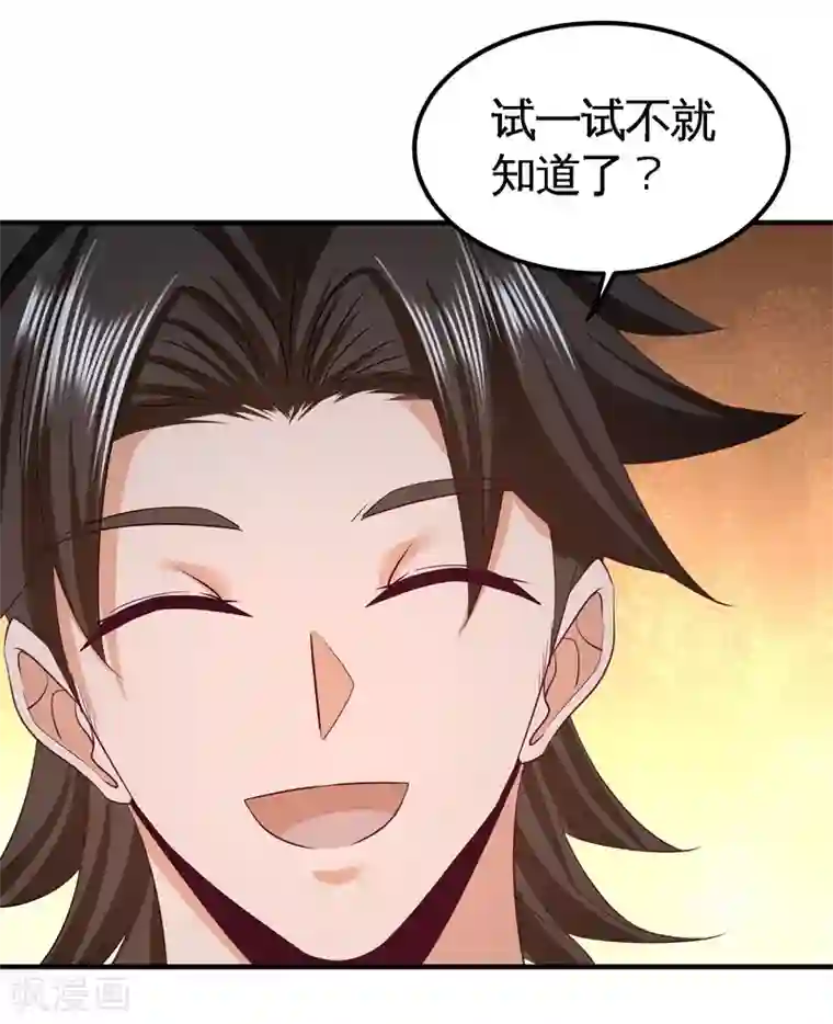 龙王殿第57话 还得我上