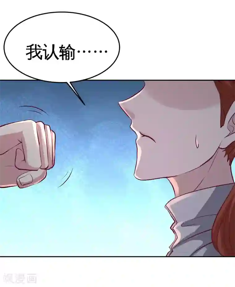 龙王殿第57话 还得我上