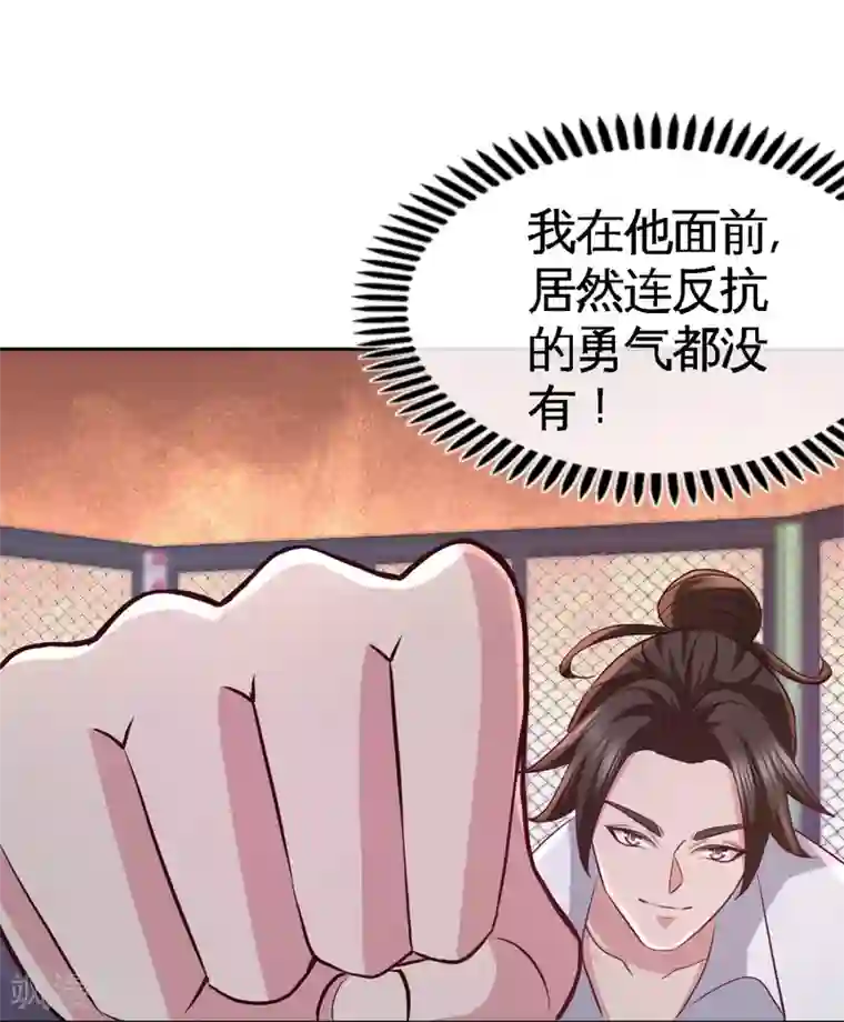 龙王殿第57话 还得我上