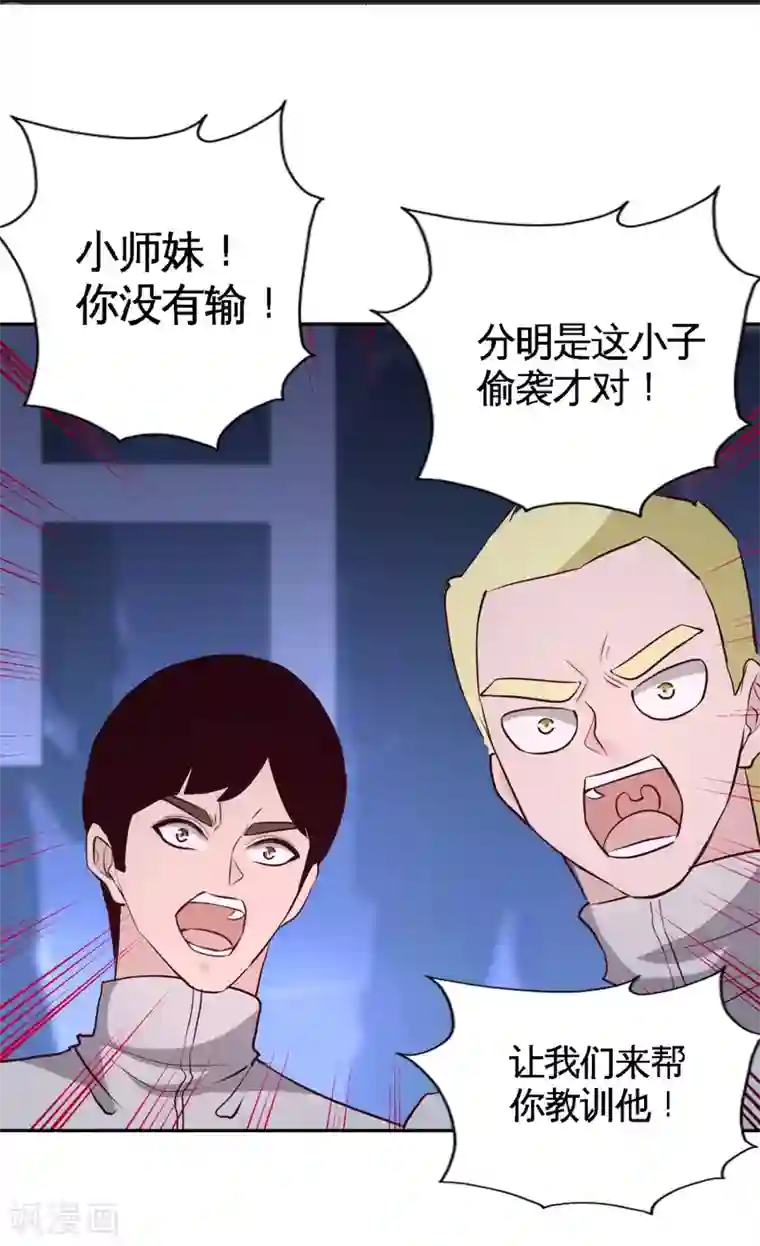 龙王殿第57话 还得我上