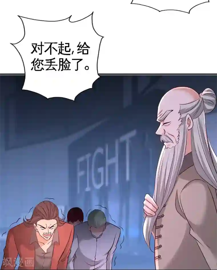 龙王殿第57话 还得我上