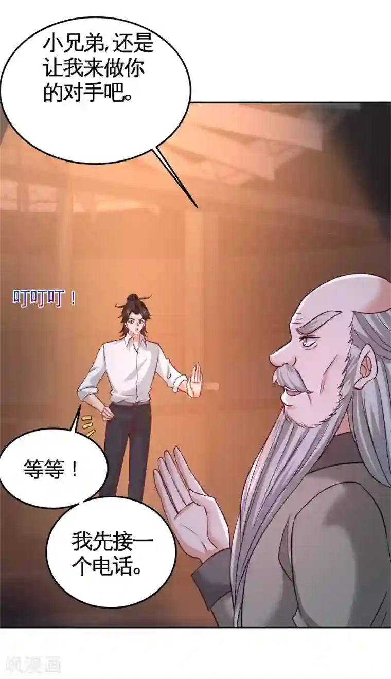 龙王殿第57话 还得我上