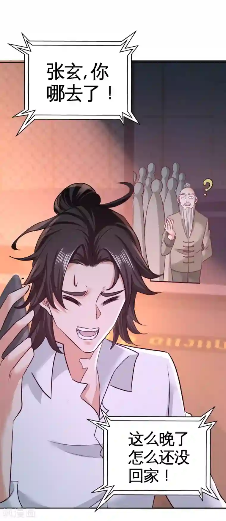龙王殿第57话 还得我上