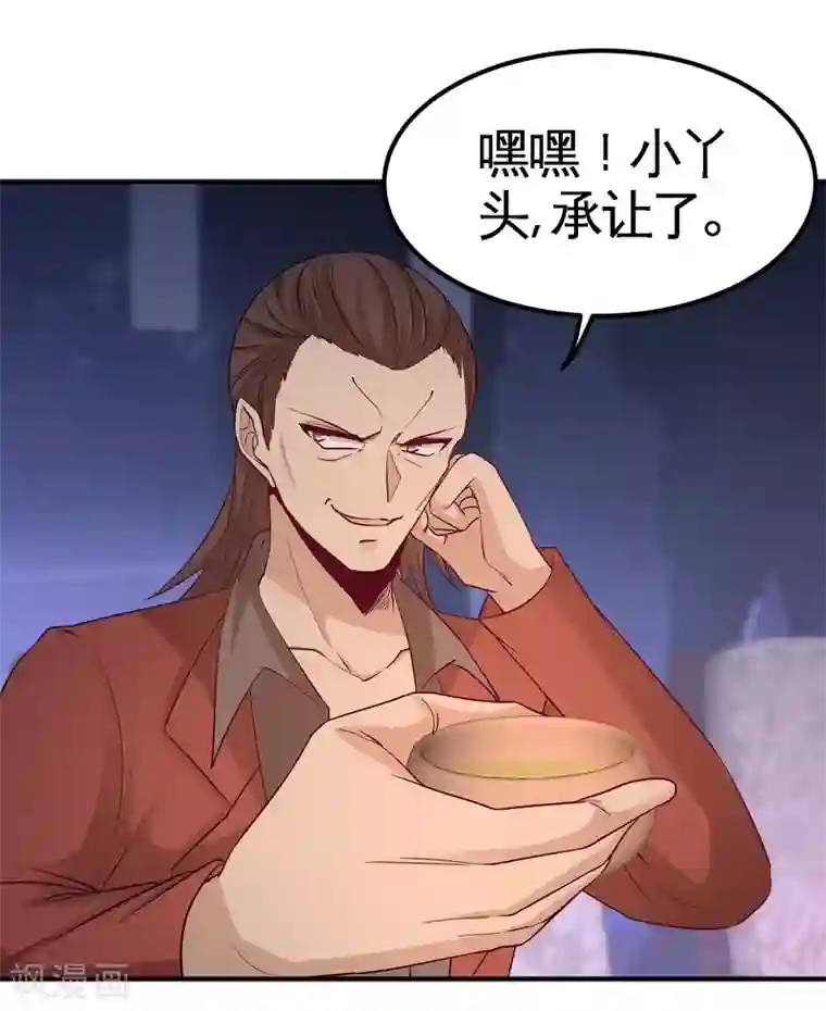龙王殿第57话 还得我上
