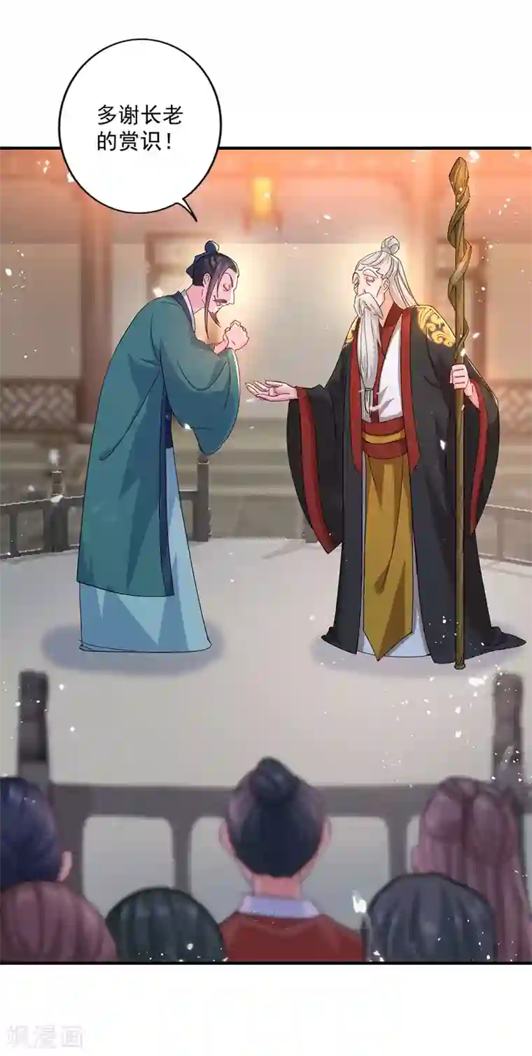 我在异界养男神：神医九小姐第40话 册封赵鹤