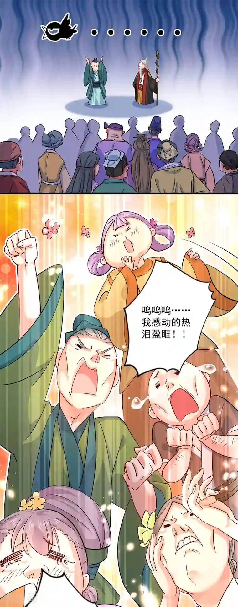 我在异界养男神：神医九小姐第40话 册封赵鹤