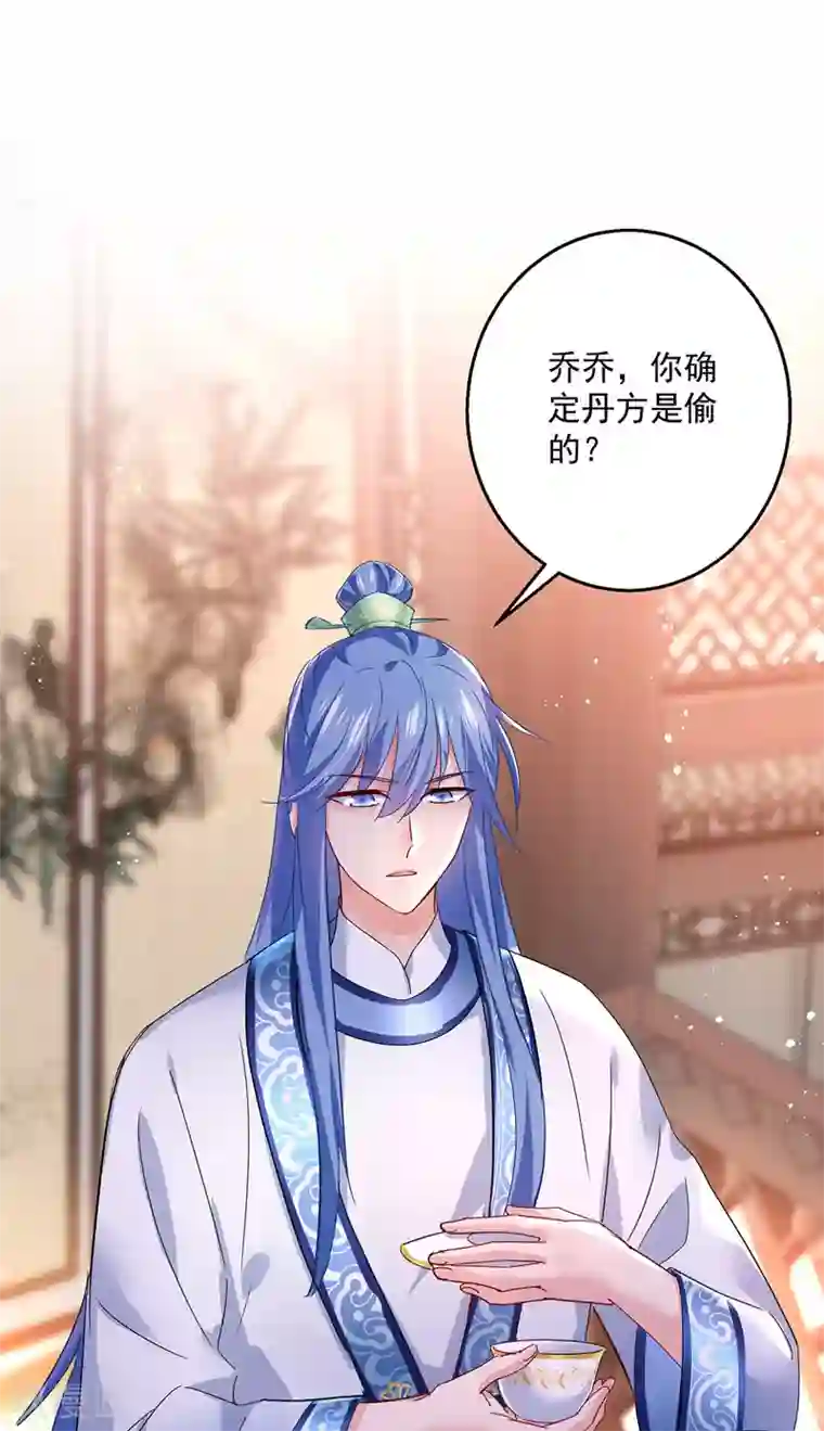 我在异界养男神：神医九小姐第40话 册封赵鹤