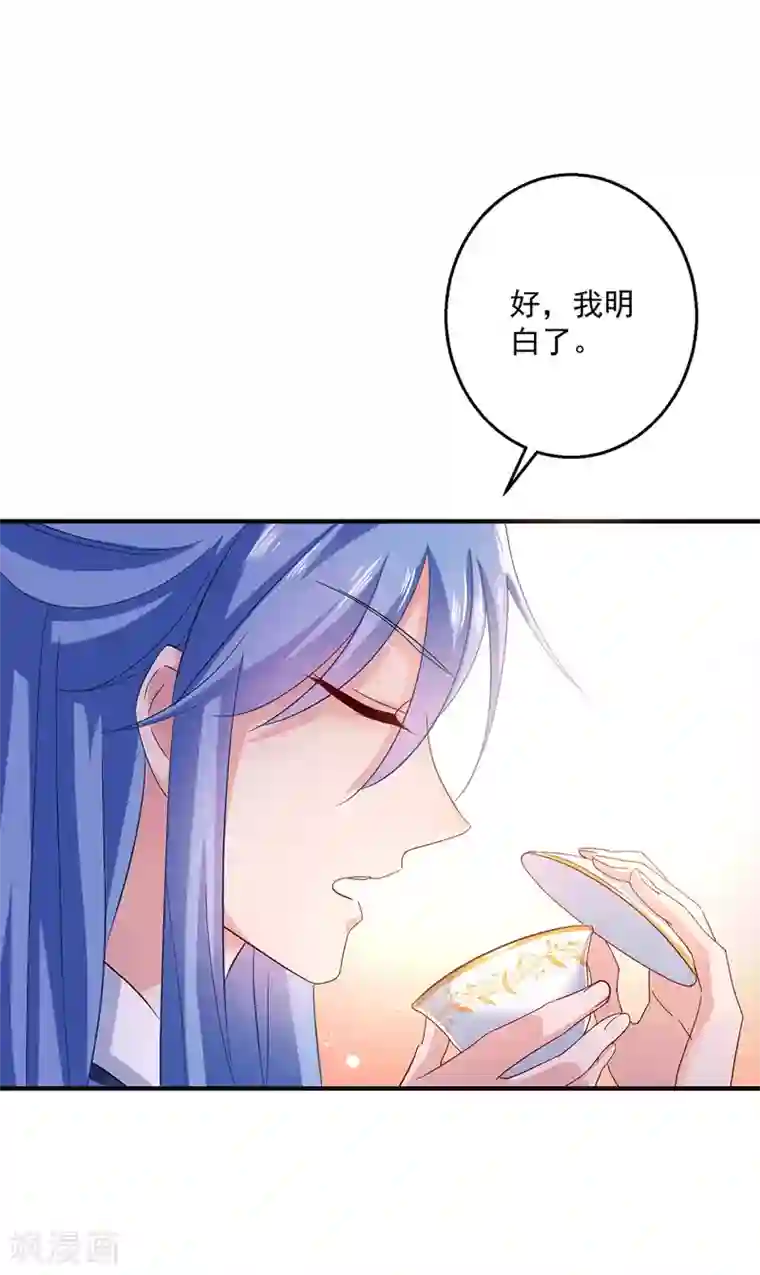 我在异界养男神：神医九小姐第40话 册封赵鹤