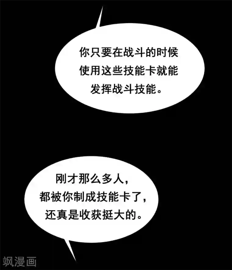 至尊宝典第47话 阵地战