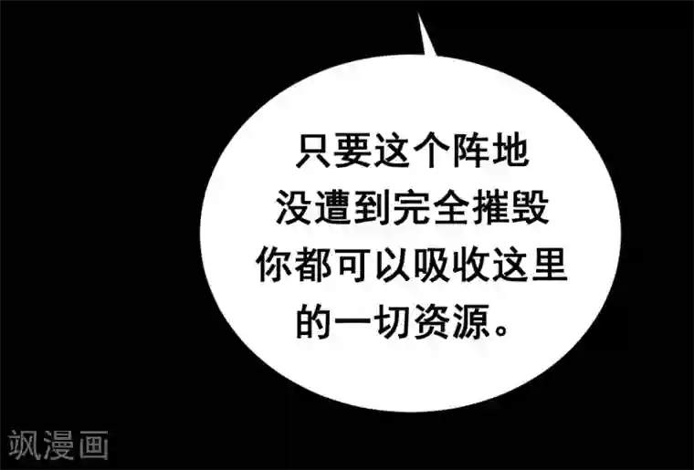 至尊宝典第47话 阵地战