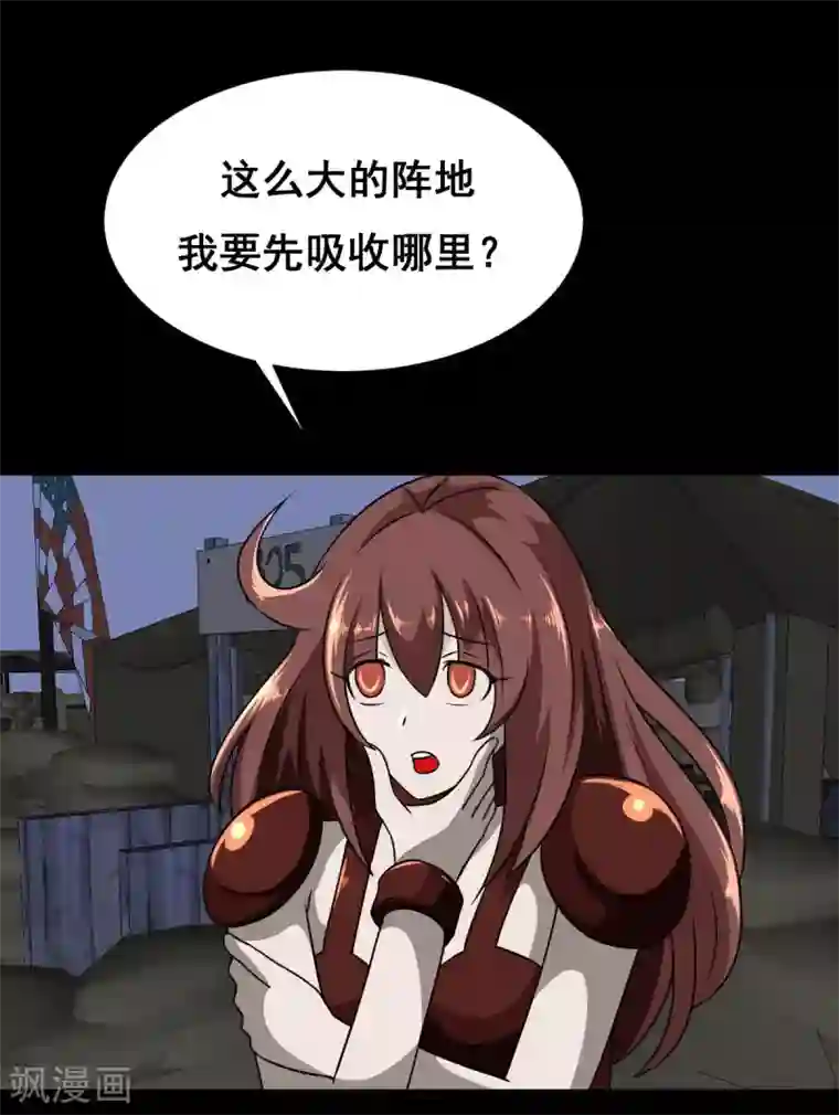 至尊宝典第47话 阵地战