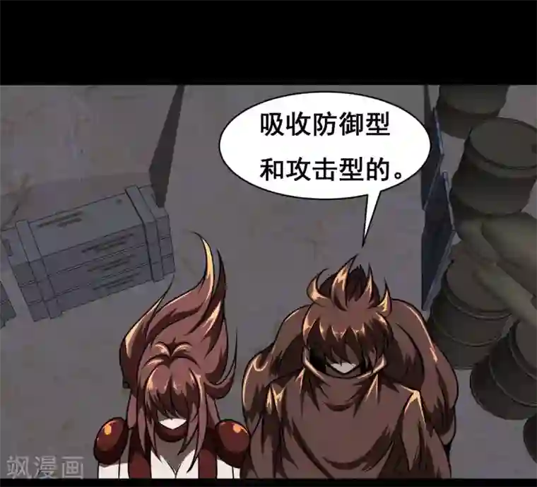 至尊宝典第47话 阵地战