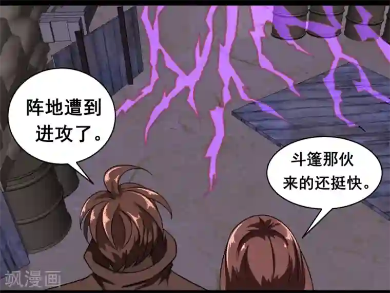 至尊宝典第47话 阵地战