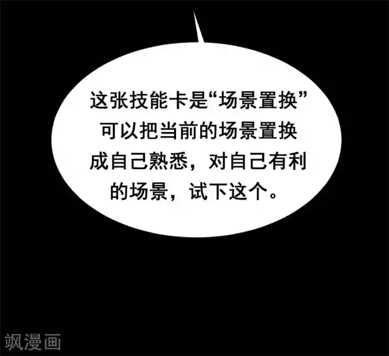 至尊宝典第47话 阵地战