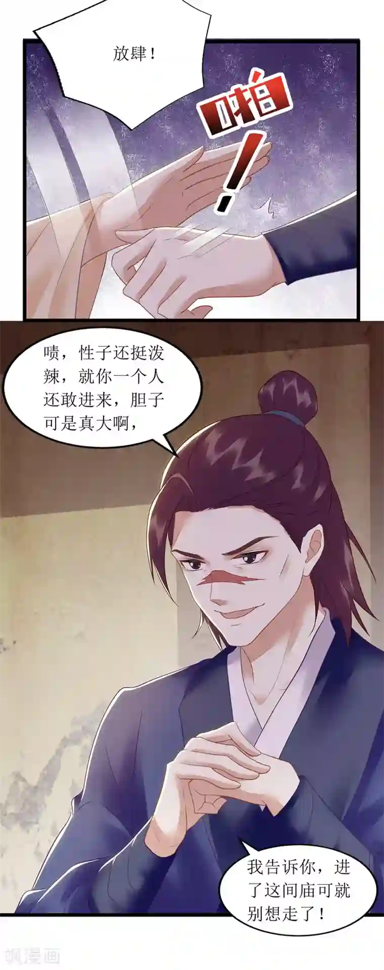 一品嫡女第141话 亮出身份
