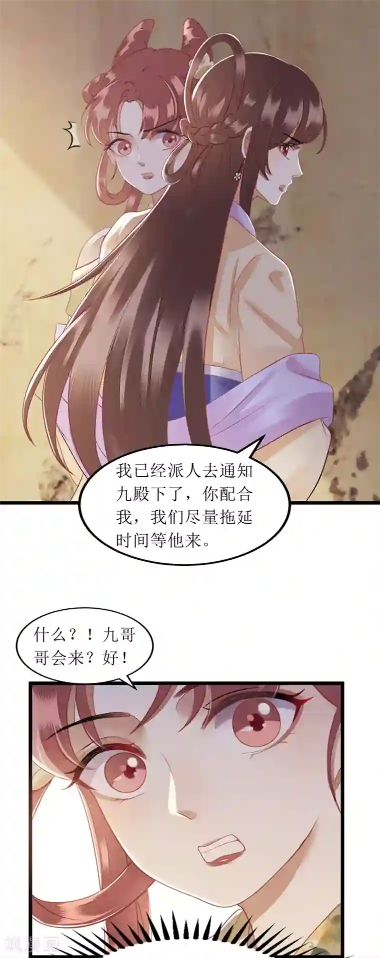 一品嫡女第141话 亮出身份