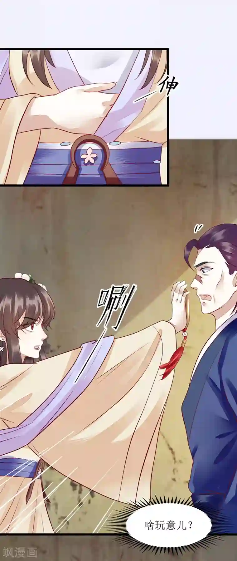 一品嫡女第141话 亮出身份