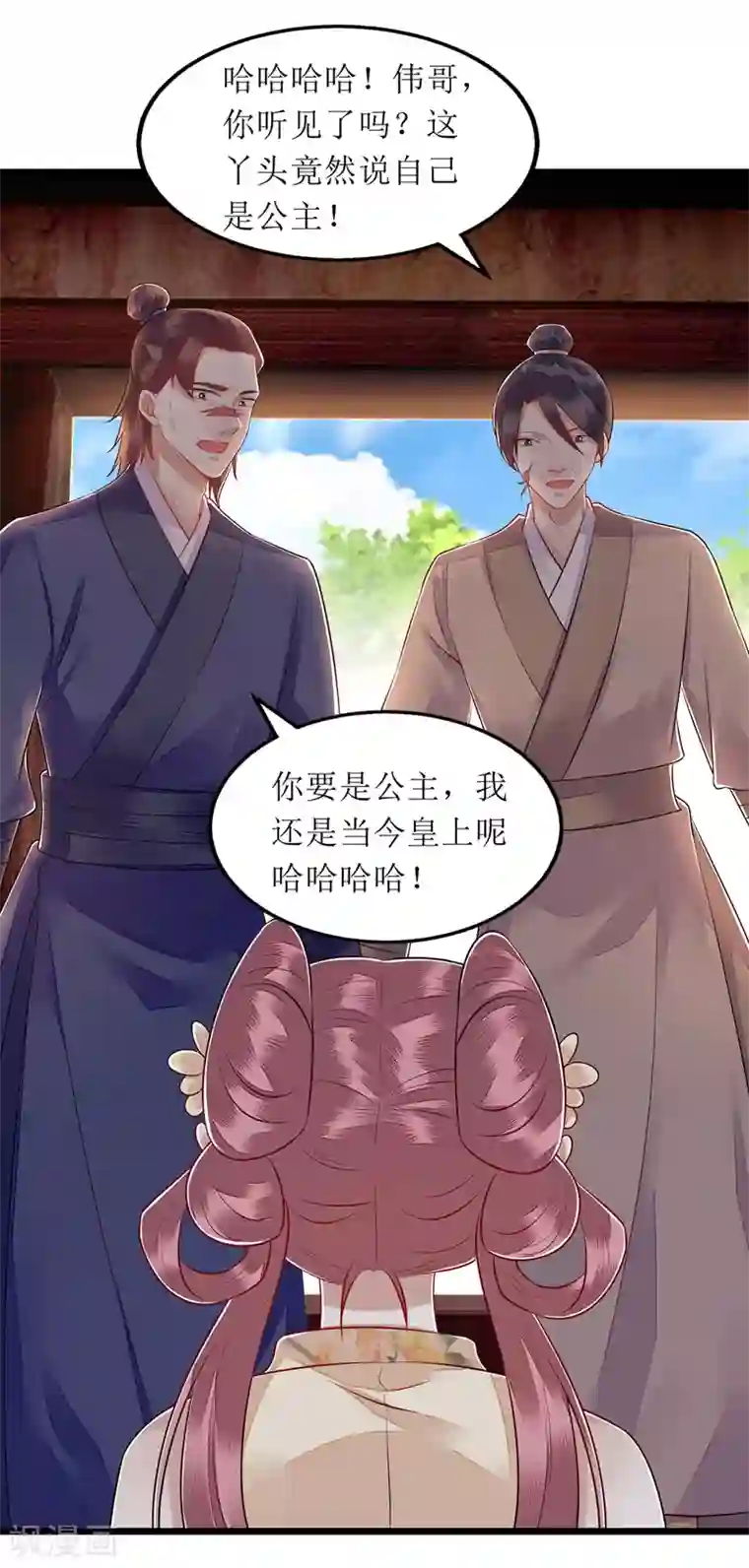 一品嫡女第141话 亮出身份