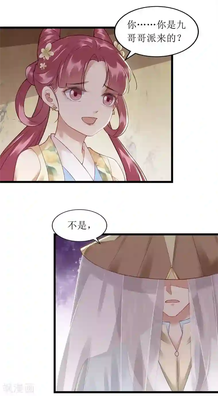 一品嫡女第142话 神秘人相救