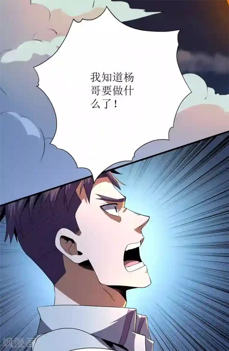 王牌神医第64话