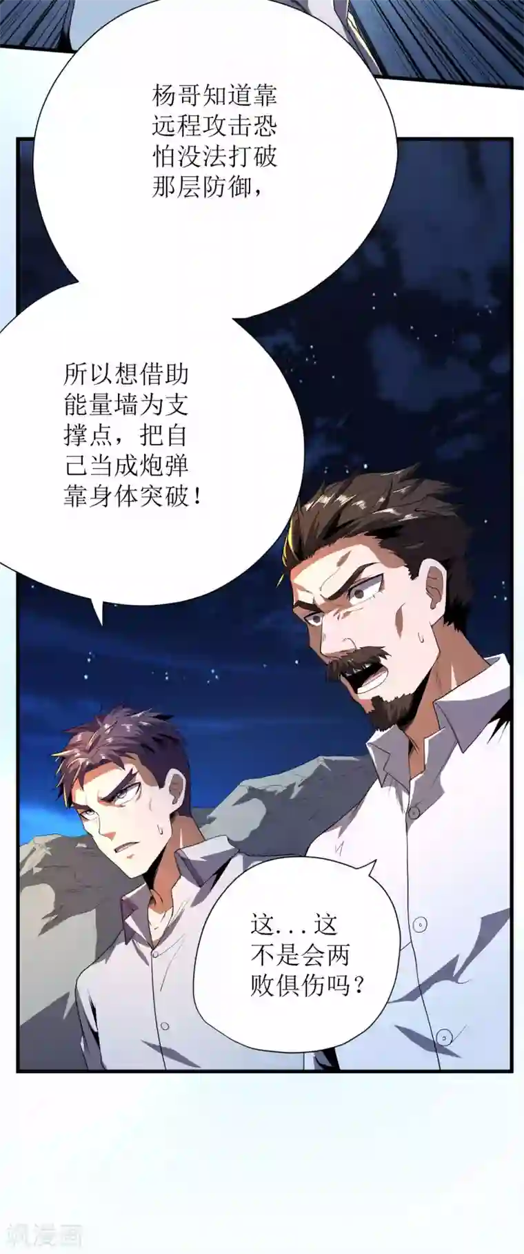 王牌神医第64话