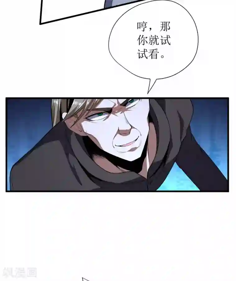 王牌神医第64话