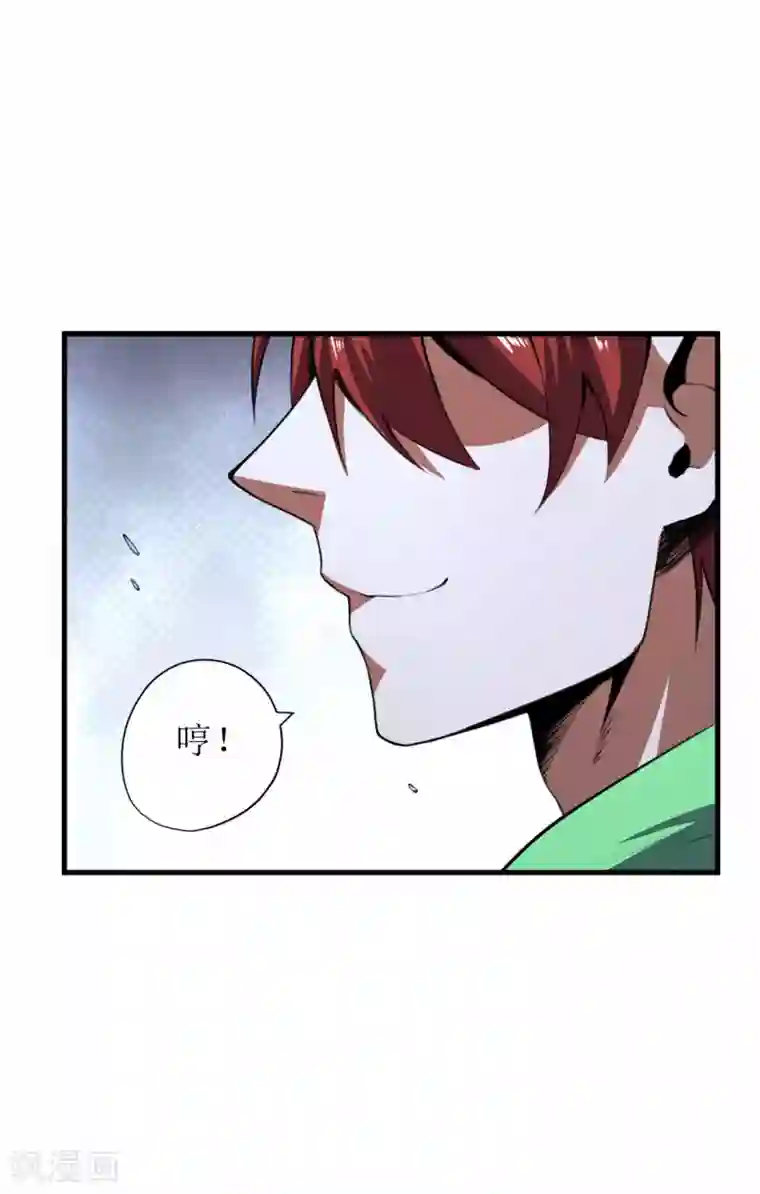 王牌神医第64话