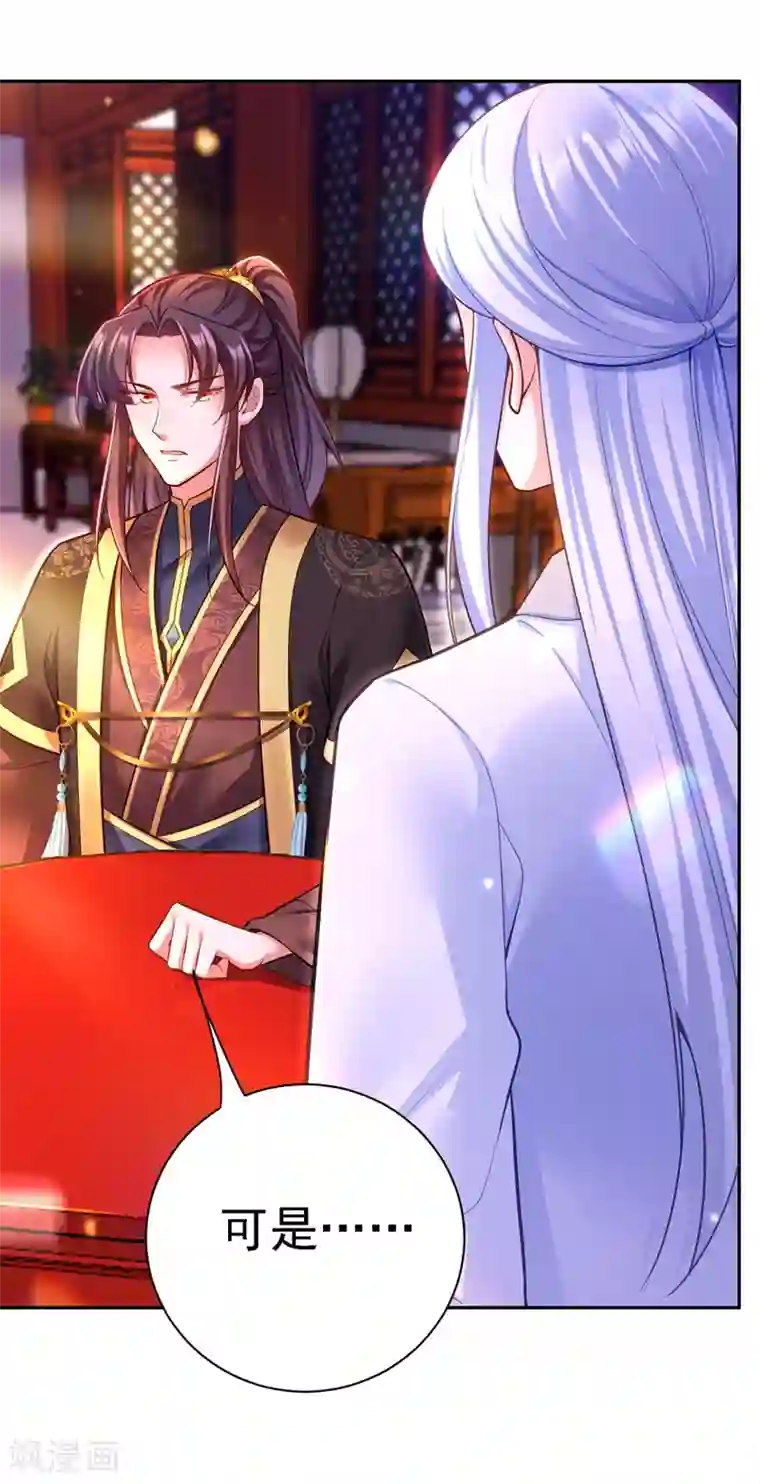 我在后宫当大佬第39话 盘问