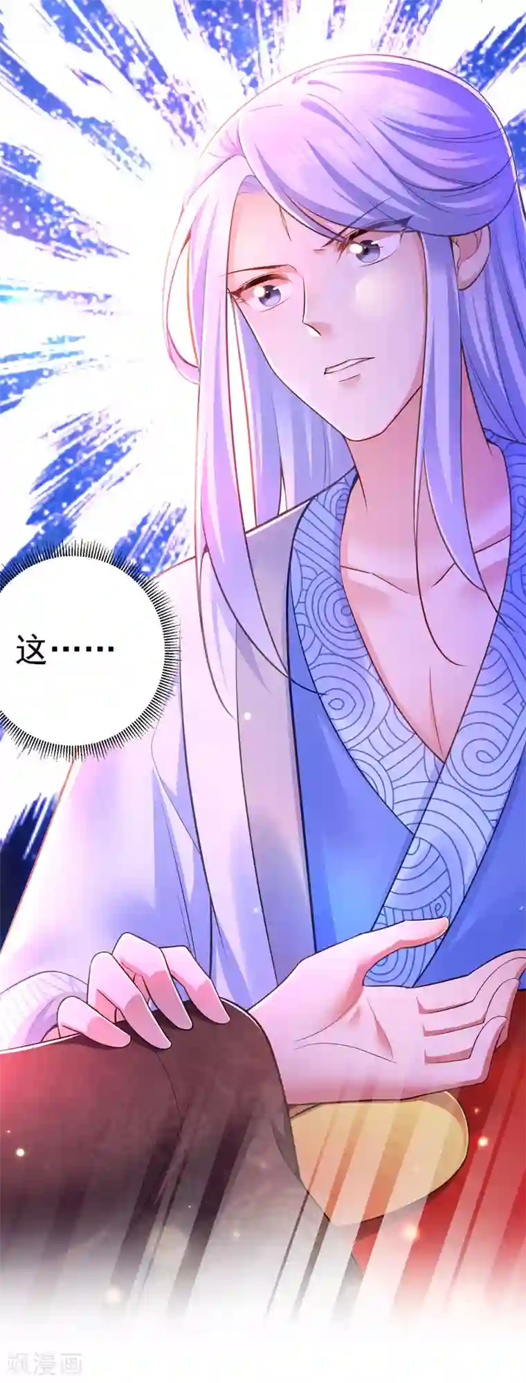 我在后宫当大佬第39话 盘问