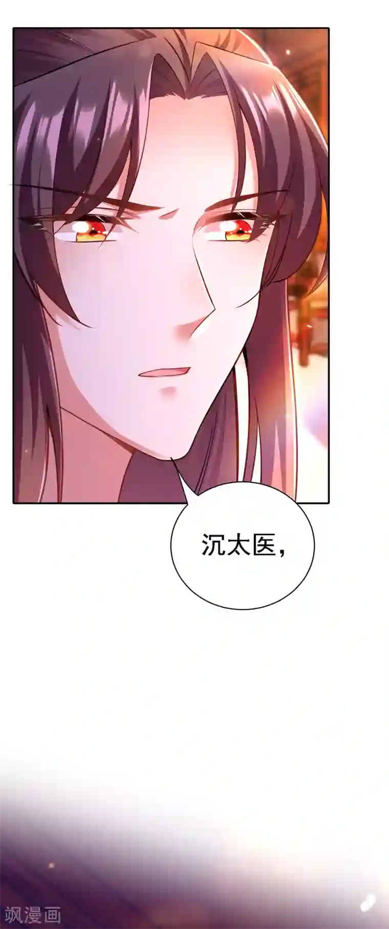 我在后宫当大佬第39话 盘问