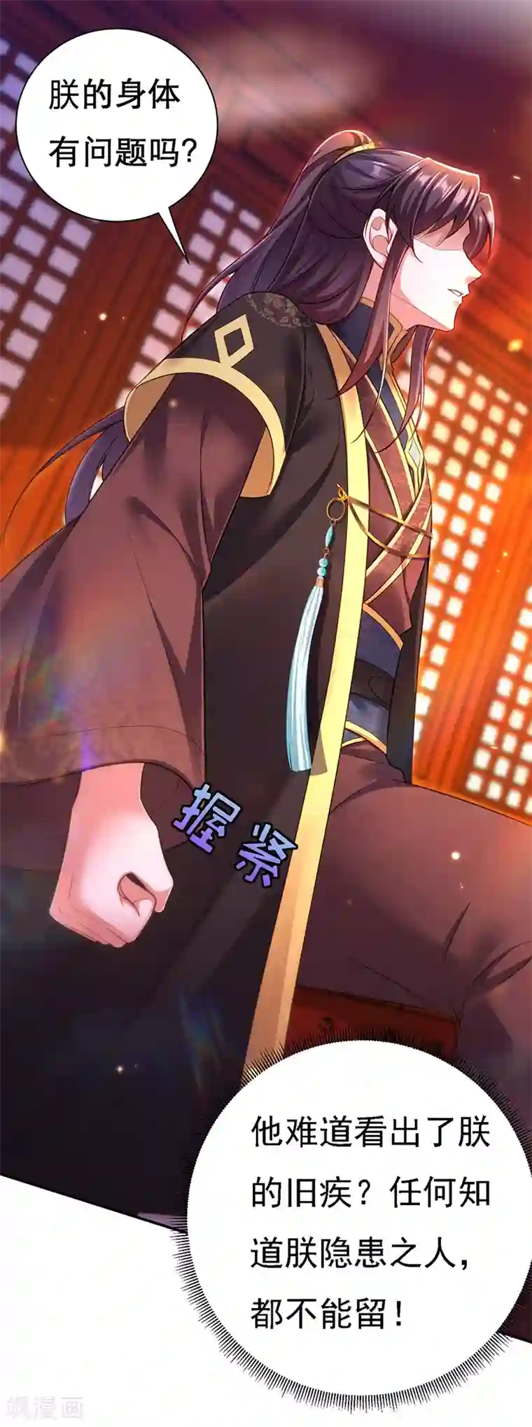 我在后宫当大佬第39话 盘问