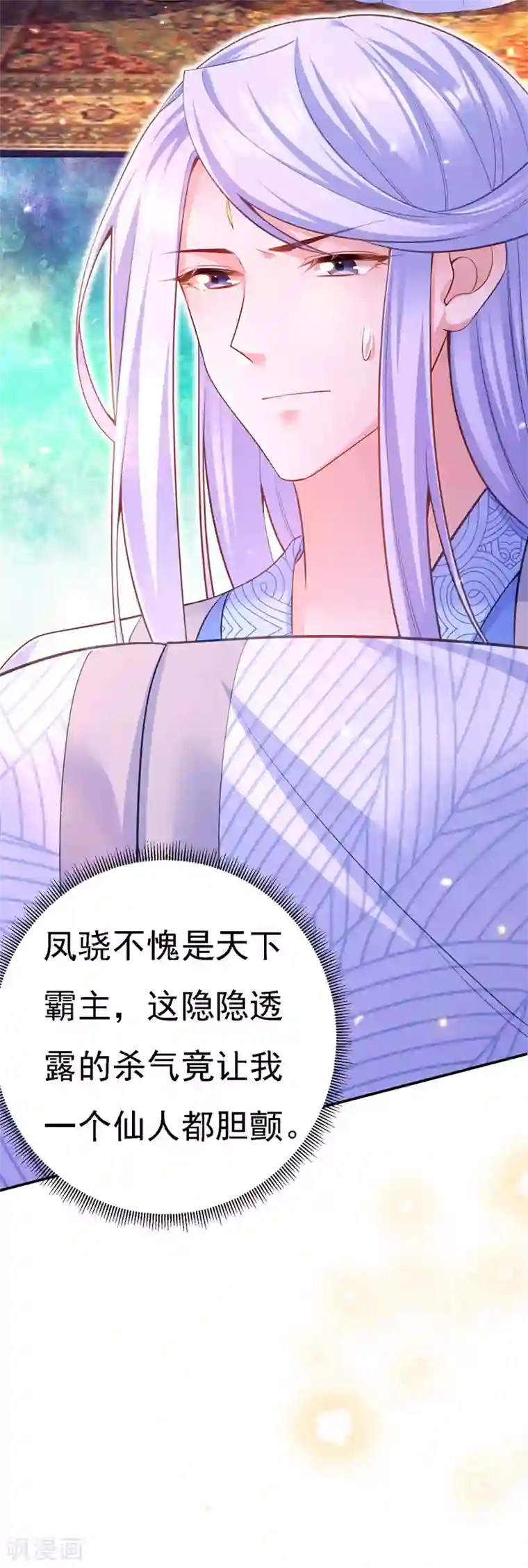 我在后宫当大佬第39话 盘问