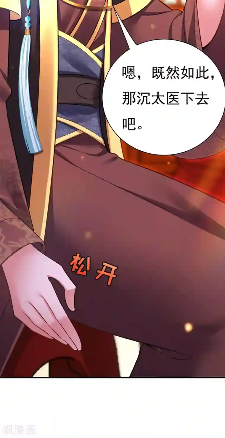 我在后宫当大佬第39话 盘问