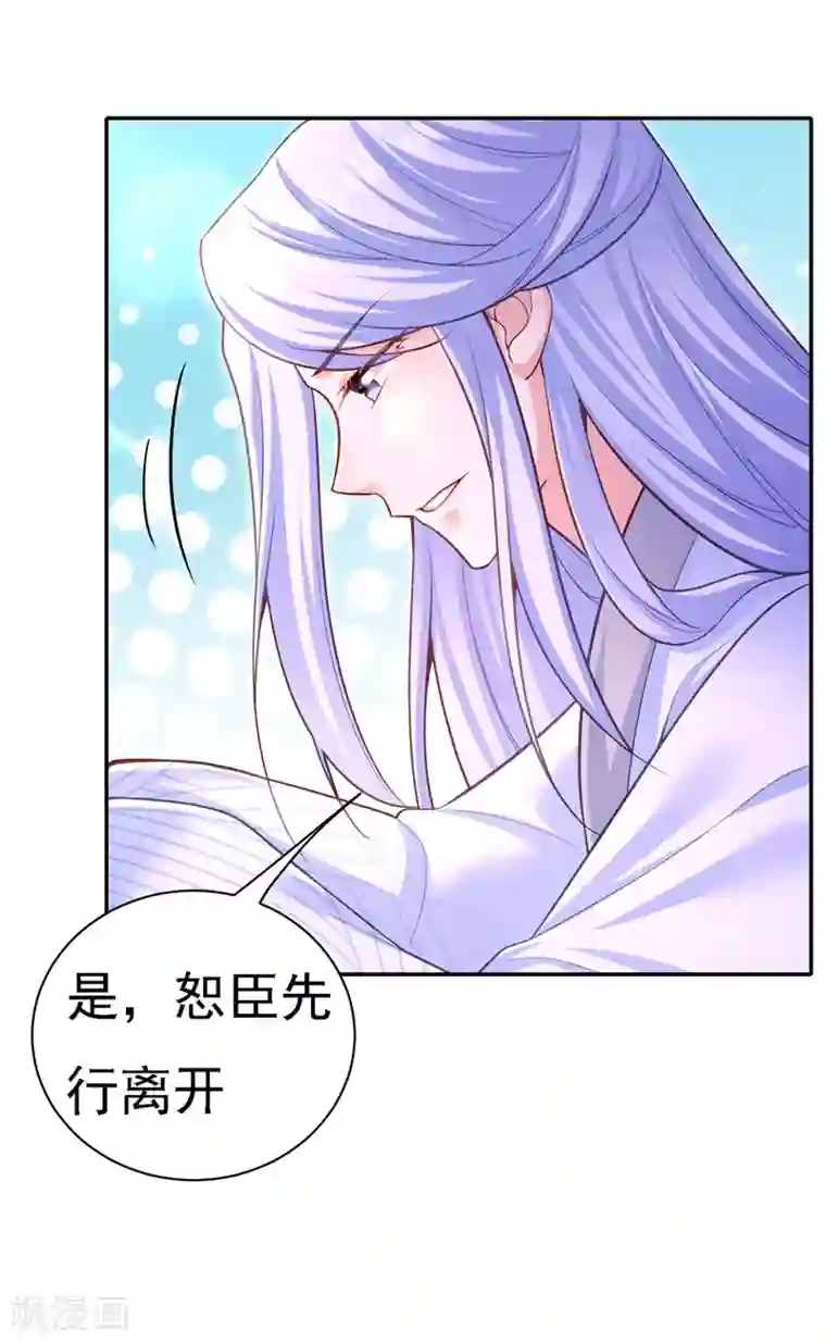 我在后宫当大佬第39话 盘问