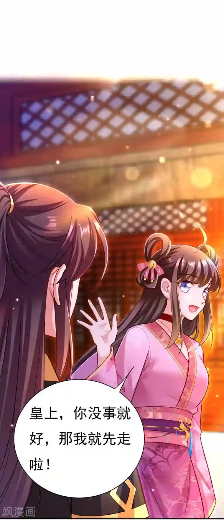 我在后宫当大佬第39话 盘问