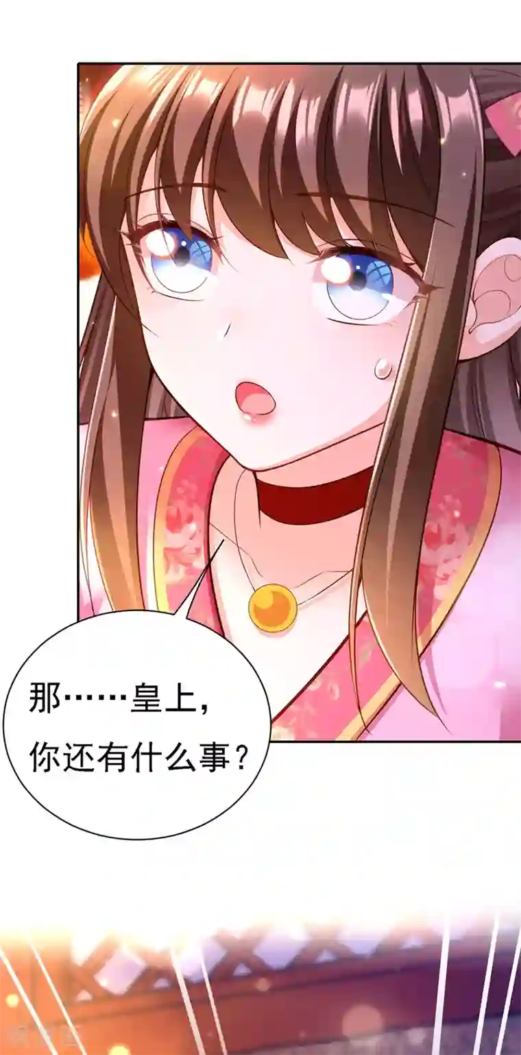 我在后宫当大佬第39话 盘问