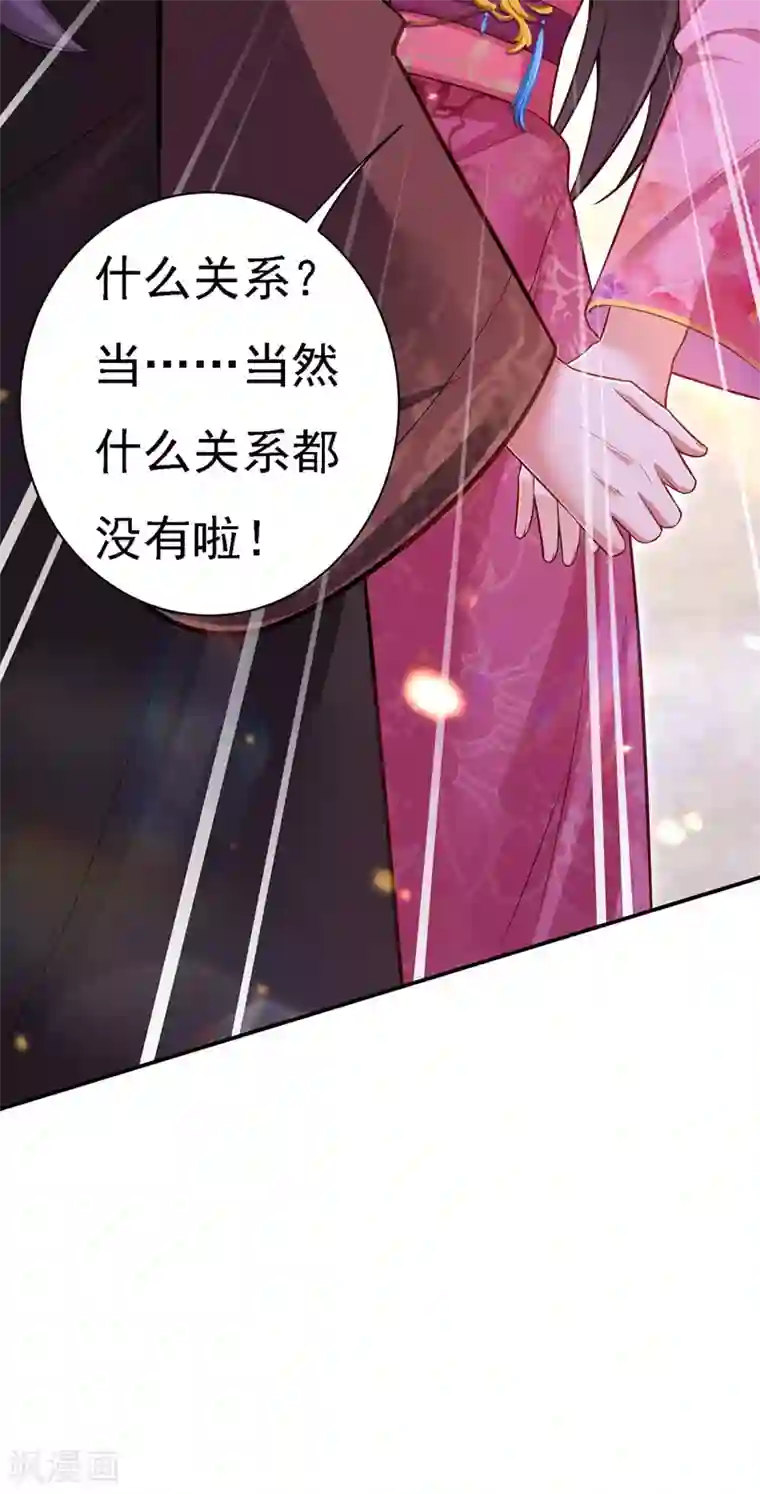 我在后宫当大佬第39话 盘问