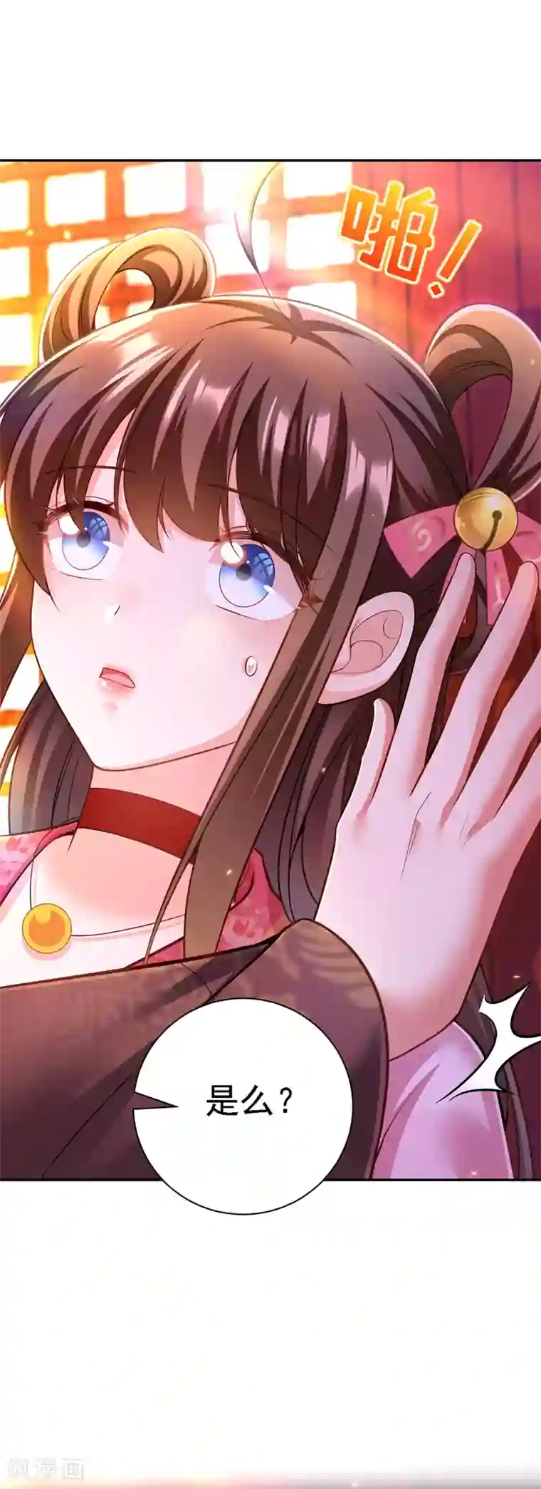 我在后宫当大佬第39话 盘问