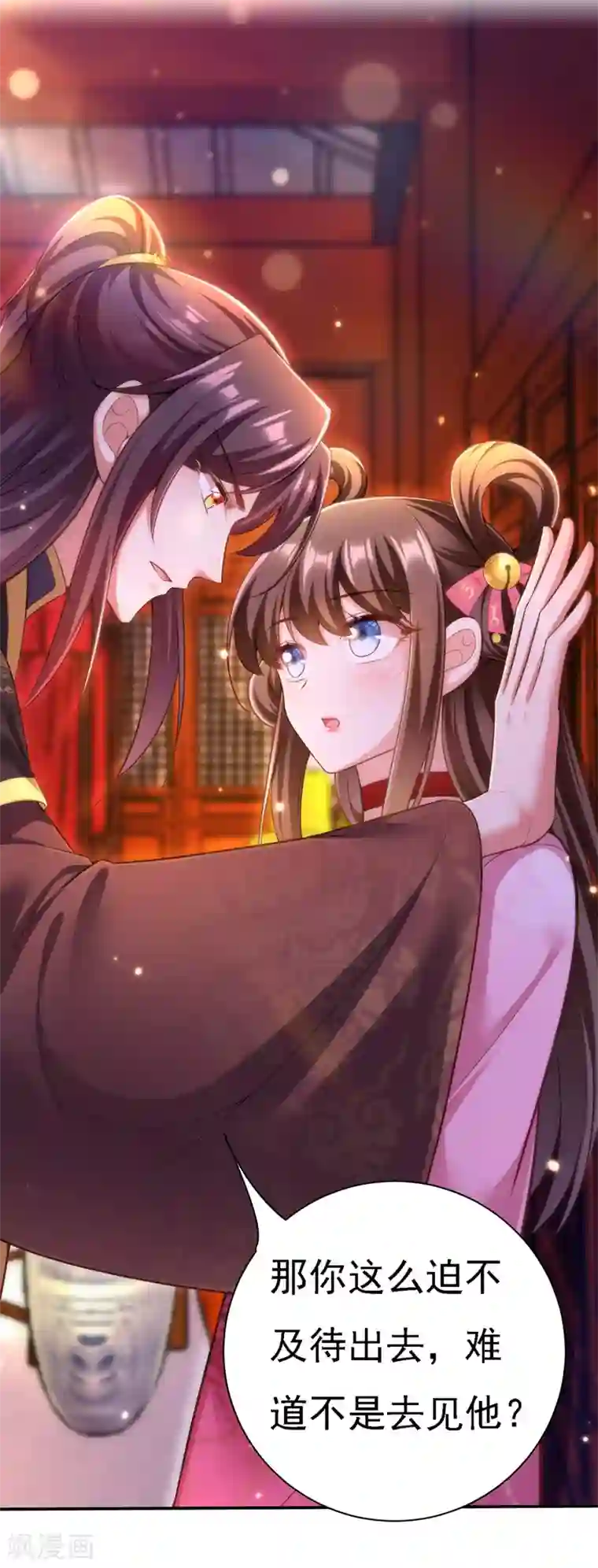 我在后宫当大佬第39话 盘问