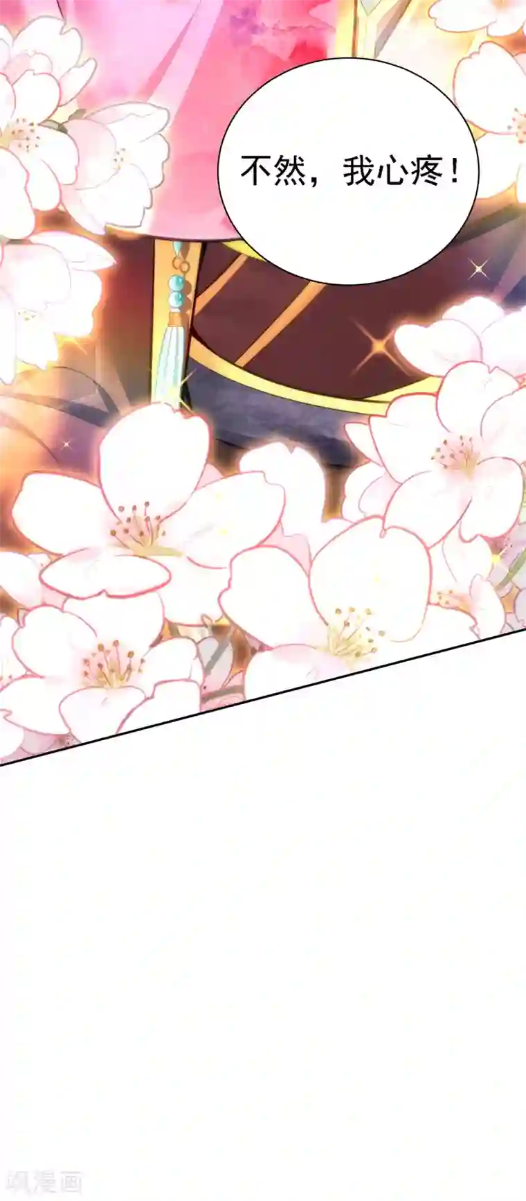 我在后宫当大佬第39话 盘问