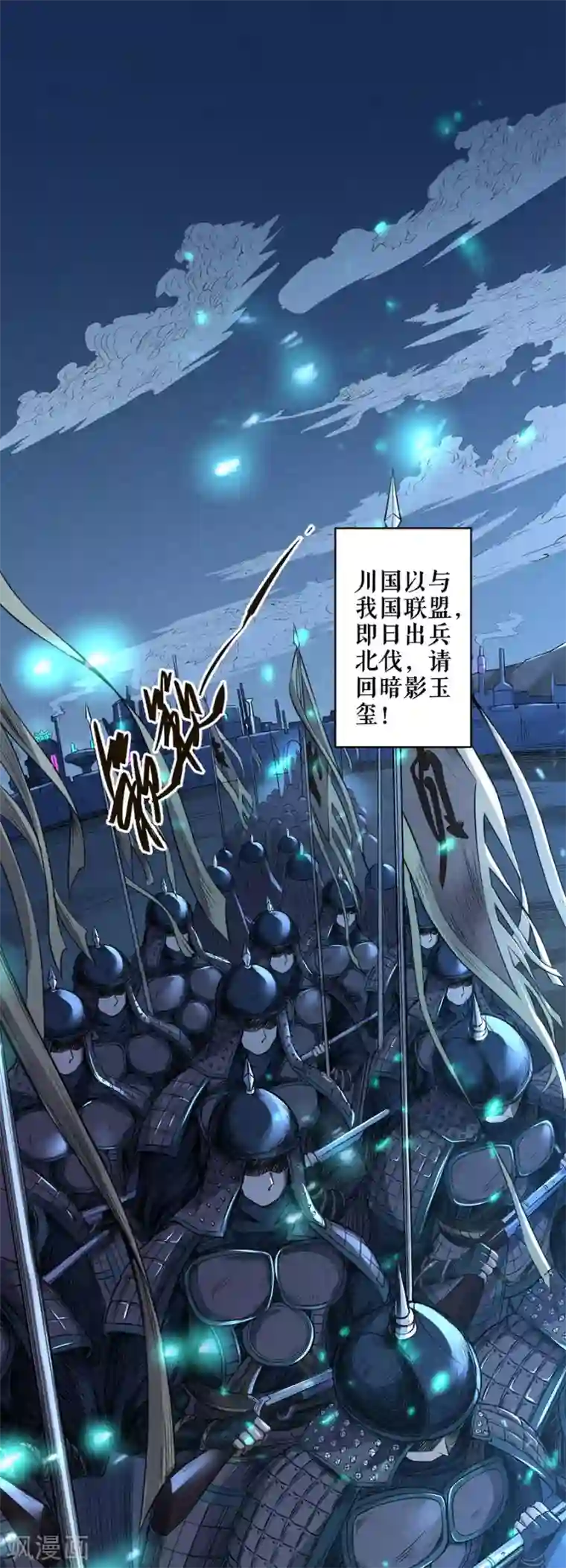 唐寅在异界II之风国崛起第50话 祸水