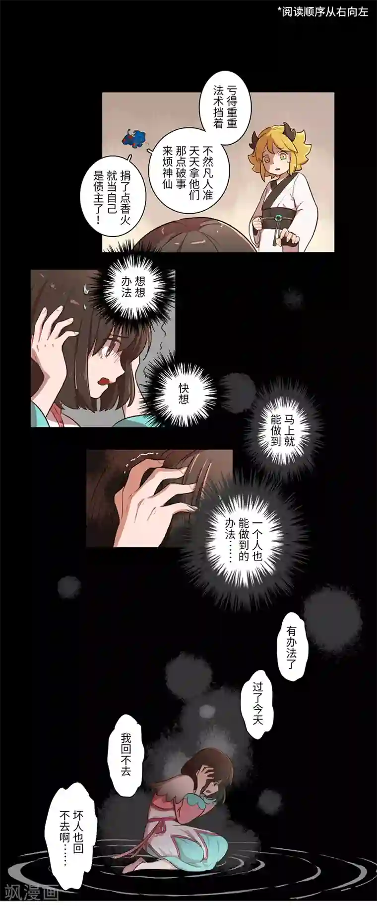 二月十五第21话
