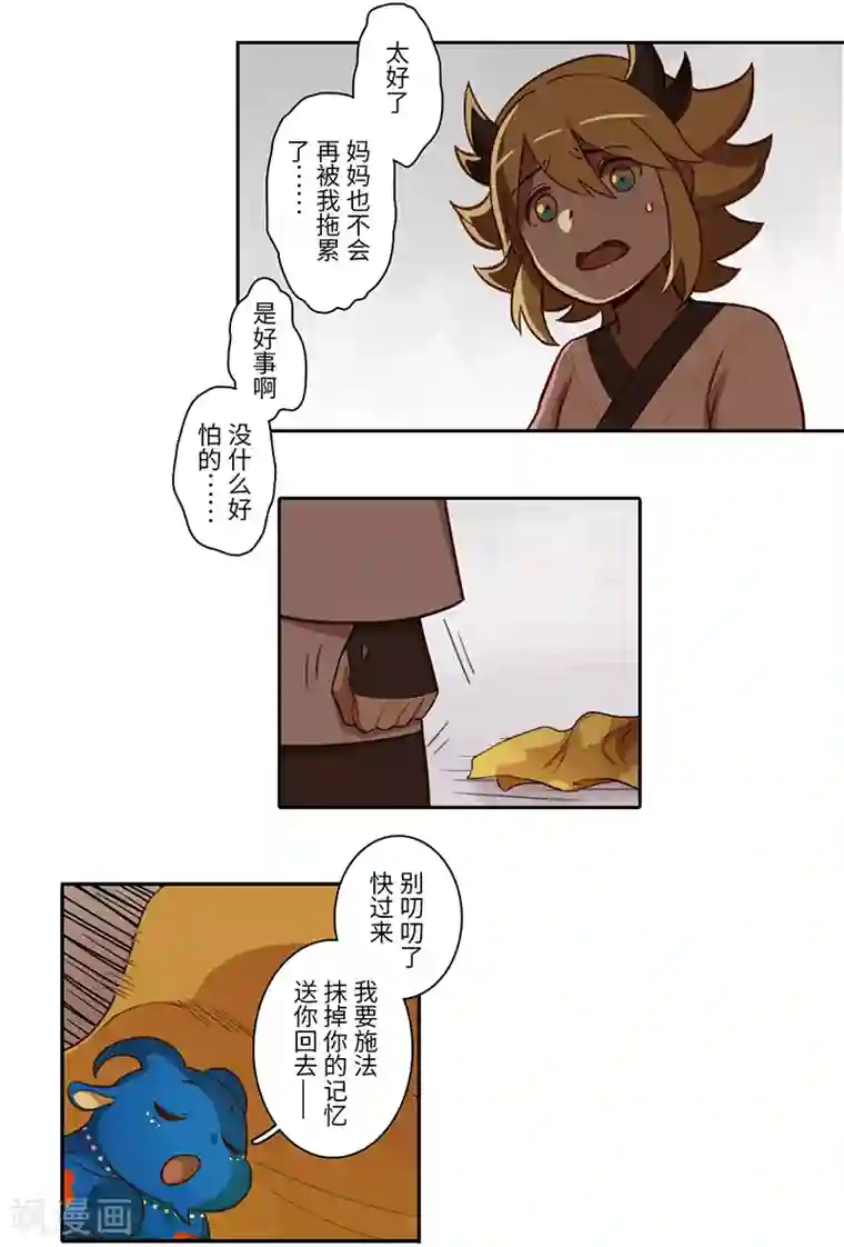 二月十五第21话